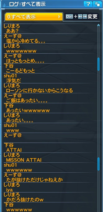 あったい。。。。ソース